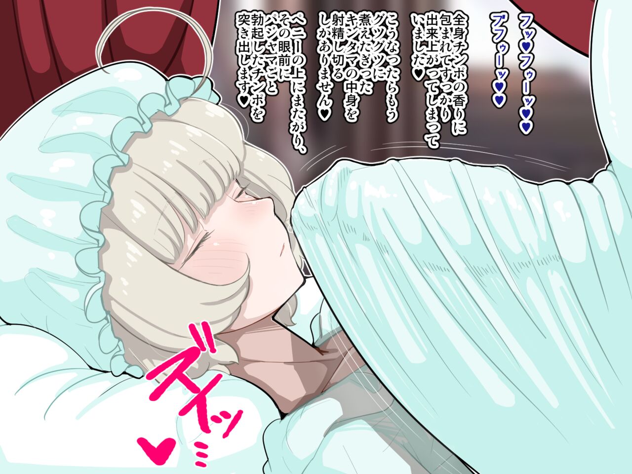 竿姉妹～チンポの生えた双子姉妹が朝っぱらから勃起しまくり射精しまくり～ page 38