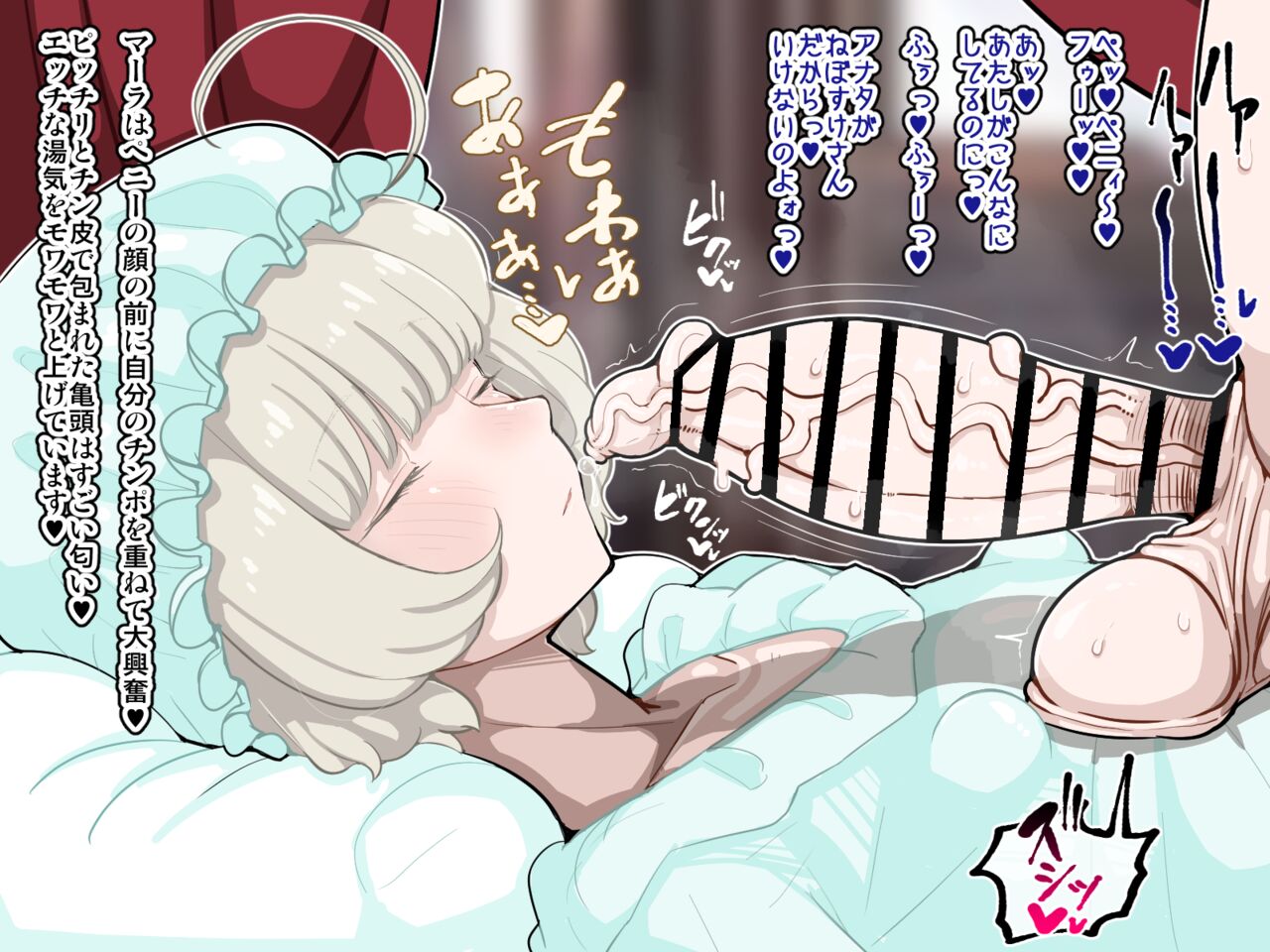 竿姉妹～チンポの生えた双子姉妹が朝っぱらから勃起しまくり射精しまくり～ page 40