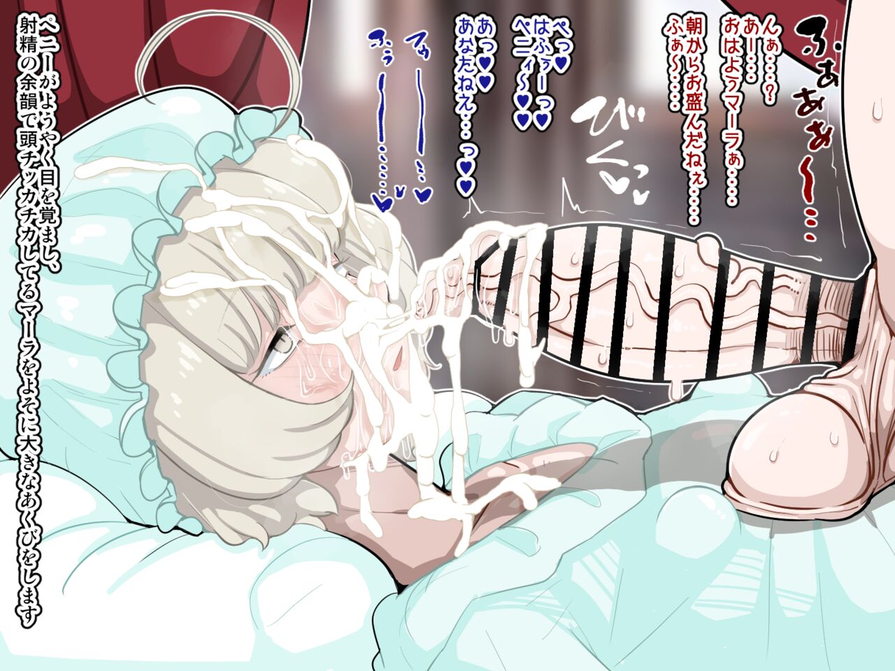 竿姉妹～チンポの生えた双子姉妹が朝っぱらから勃起しまくり射精しまくり～ page 57