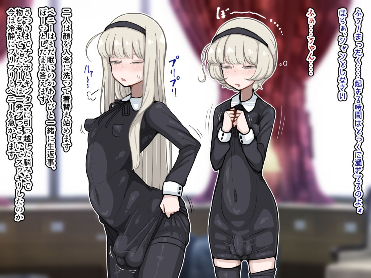 竿姉妹～チンポの生えた双子姉妹が朝っぱらから勃起しまくり射精しまくり～ page 58