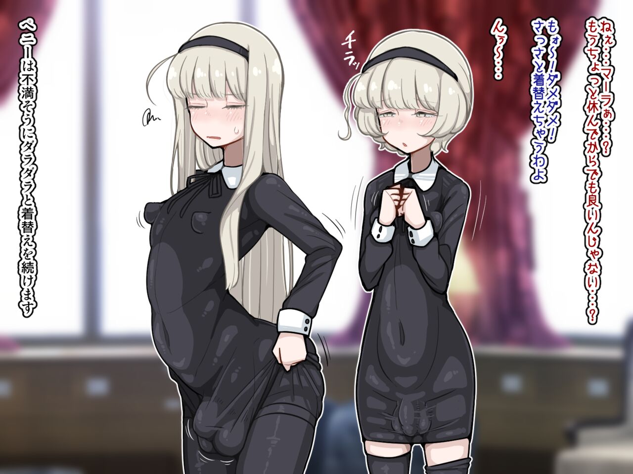 竿姉妹～チンポの生えた双子姉妹が朝っぱらから勃起しまくり射精しまくり～ page 59