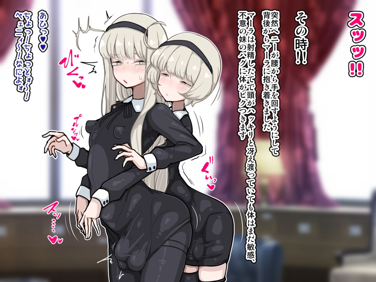 竿姉妹～チンポの生えた双子姉妹が朝っぱらから勃起しまくり射精しまくり～ page 60