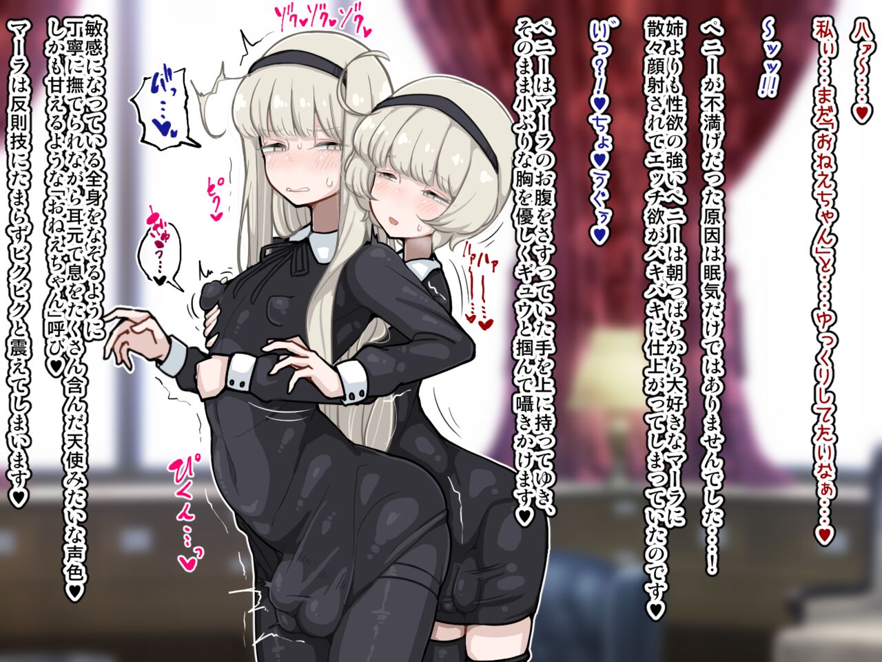 竿姉妹～チンポの生えた双子姉妹が朝っぱらから勃起しまくり射精しまくり～ page 61
