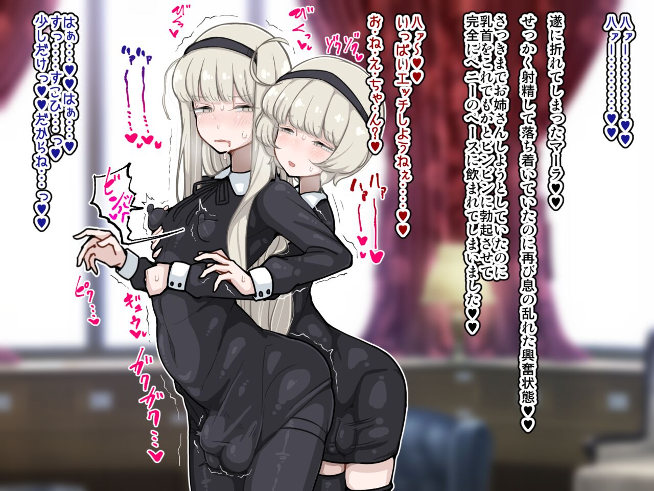 竿姉妹～チンポの生えた双子姉妹が朝っぱらから勃起しまくり射精しまくり～ page 64