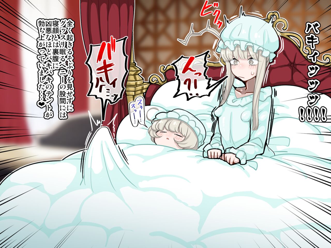 竿姉妹～チンポの生えた双子姉妹が朝っぱらから勃起しまくり射精しまくり～ page 9