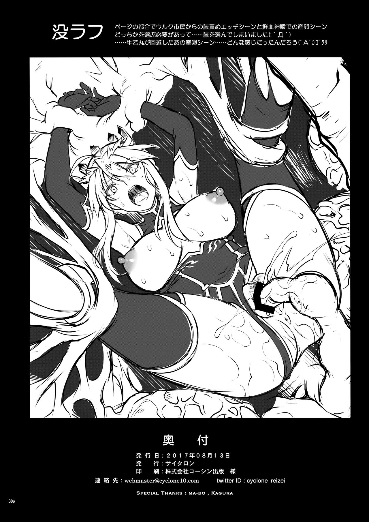 T-30 Do page 29