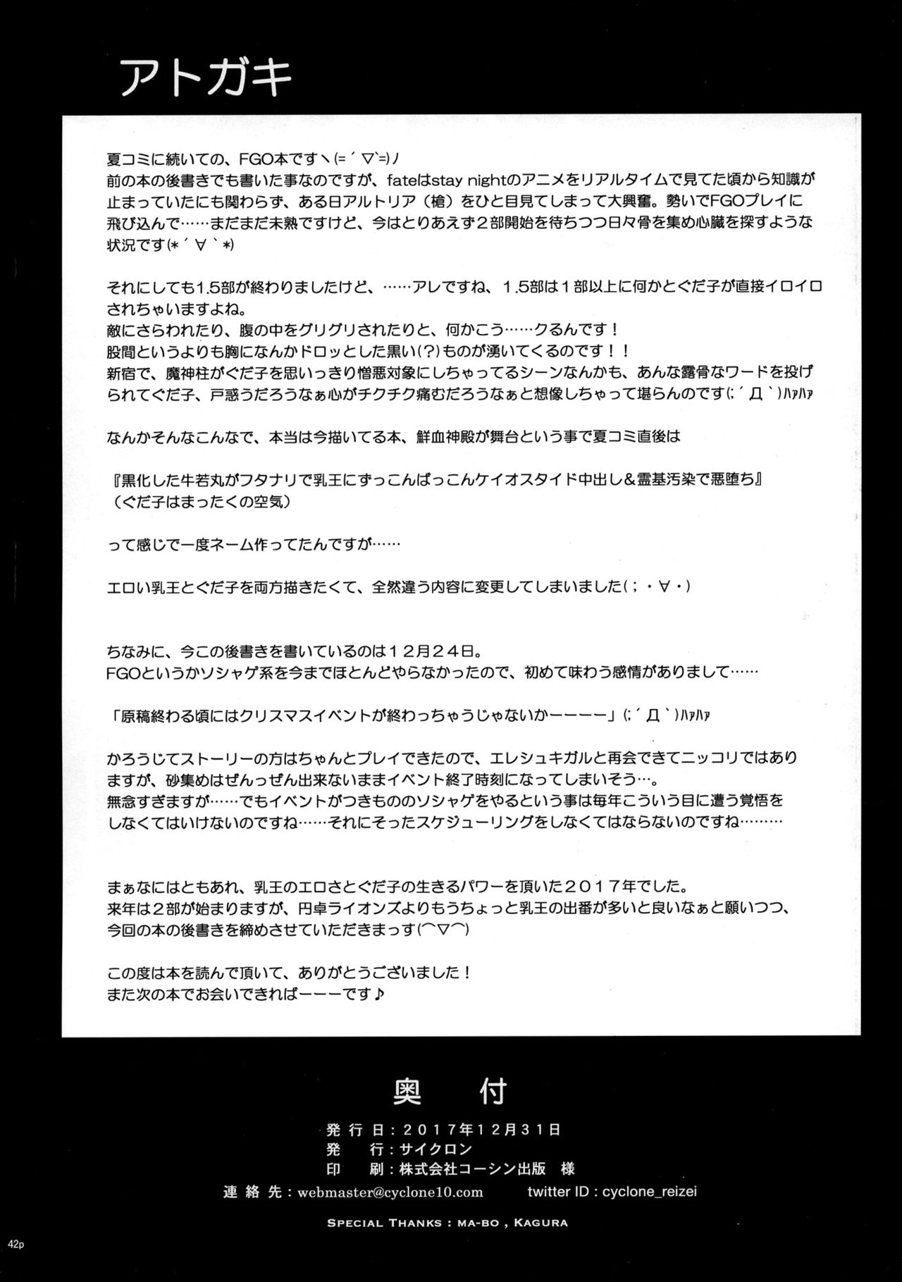 T-31 DoDo page 42