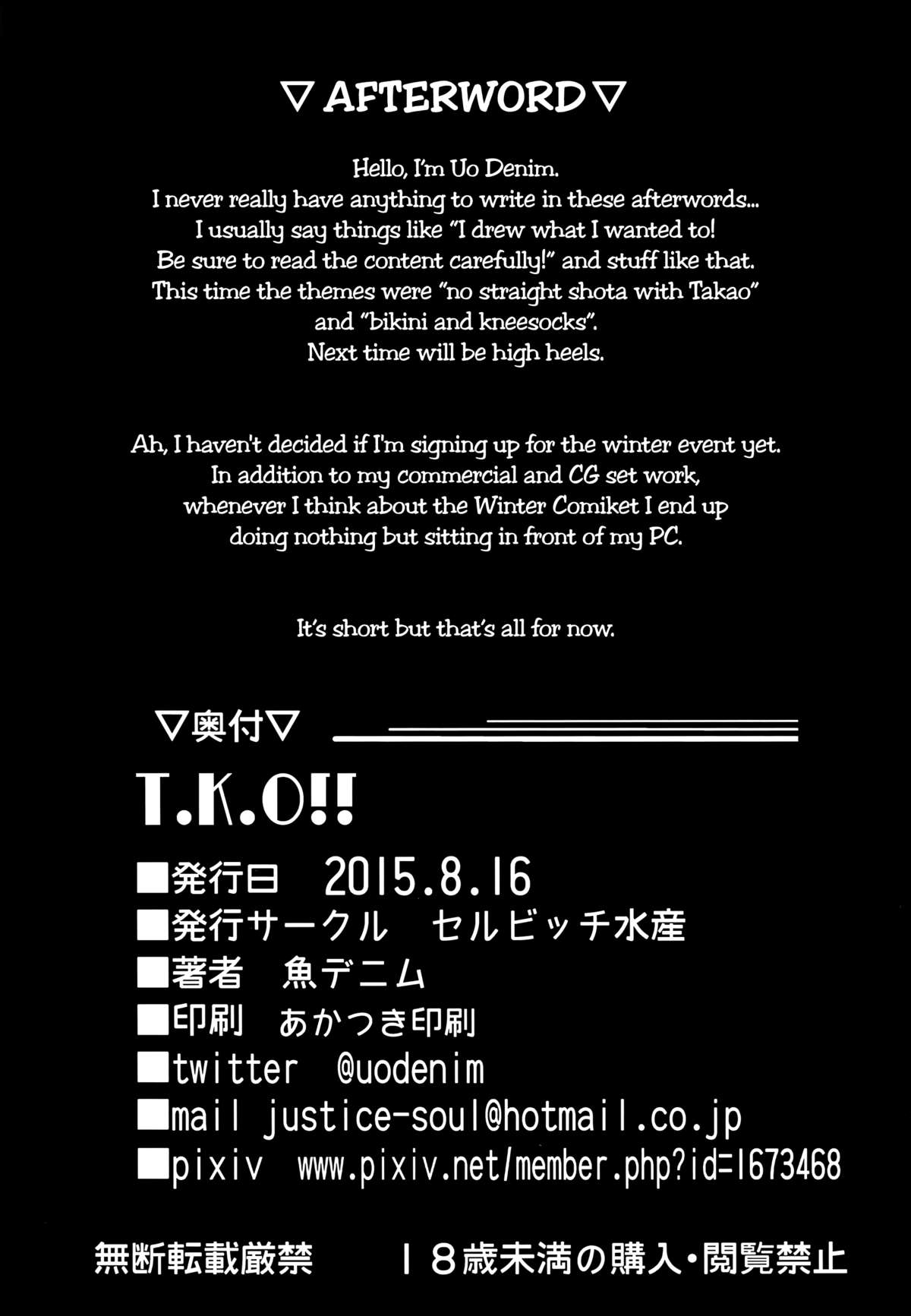 T.K.O!! (Kantai Collection -KanColle-) [English] =TLL + CW= page 19