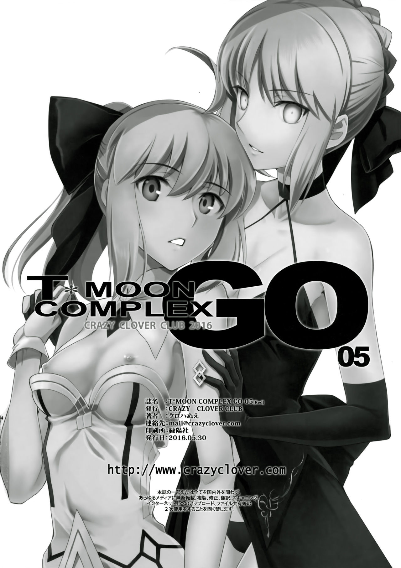 T*MOON COMPLEX GO 05 page 34
