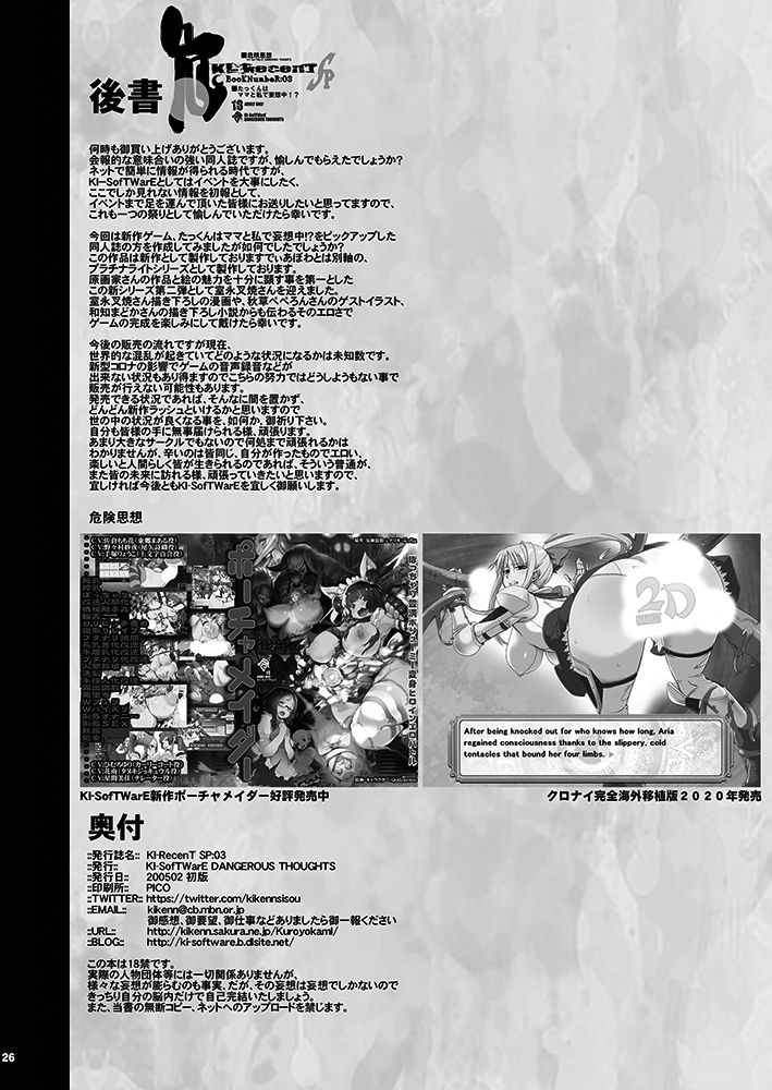 Taa-kun's Fantasising About Me And Mama!? page 25