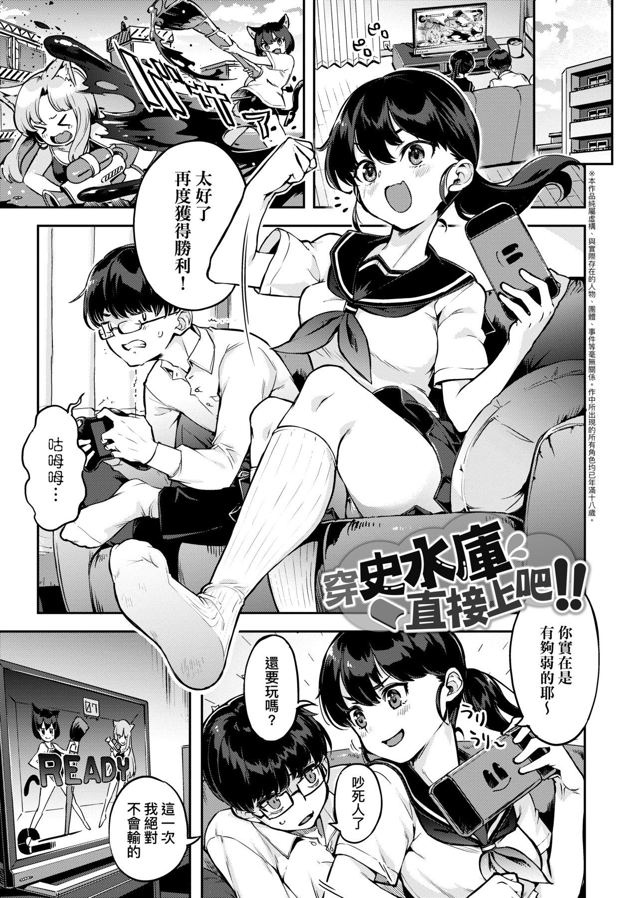 Tabegoro Bunny Hatsujouchuu - A Bunny Girl in Heat page 100