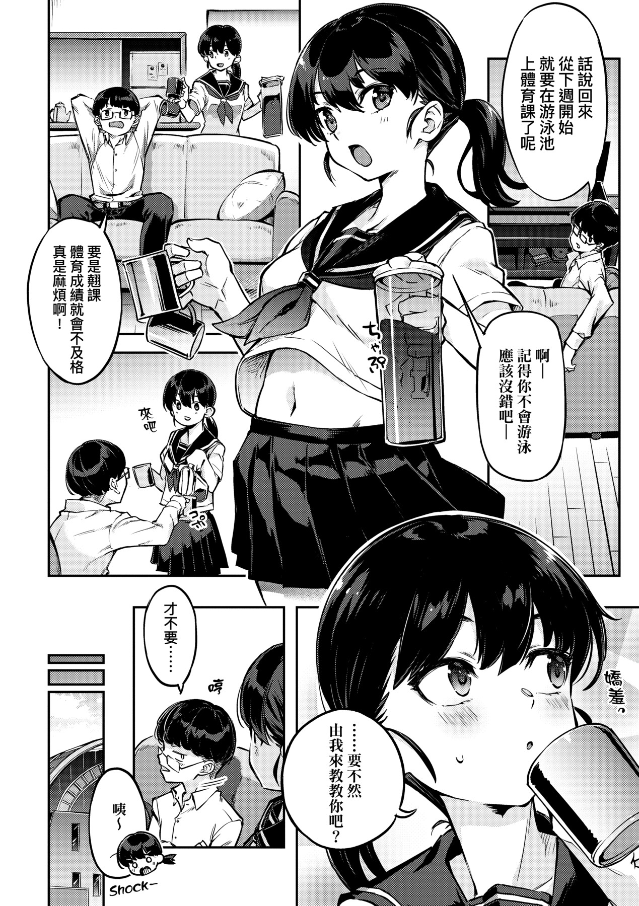 Tabegoro Bunny Hatsujouchuu - A Bunny Girl in Heat page 101