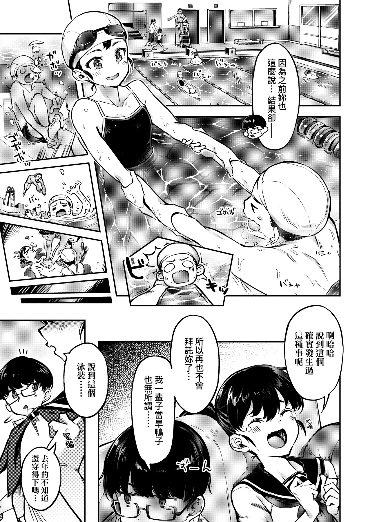 Tabegoro Bunny Hatsujouchuu - A Bunny Girl in Heat page 102