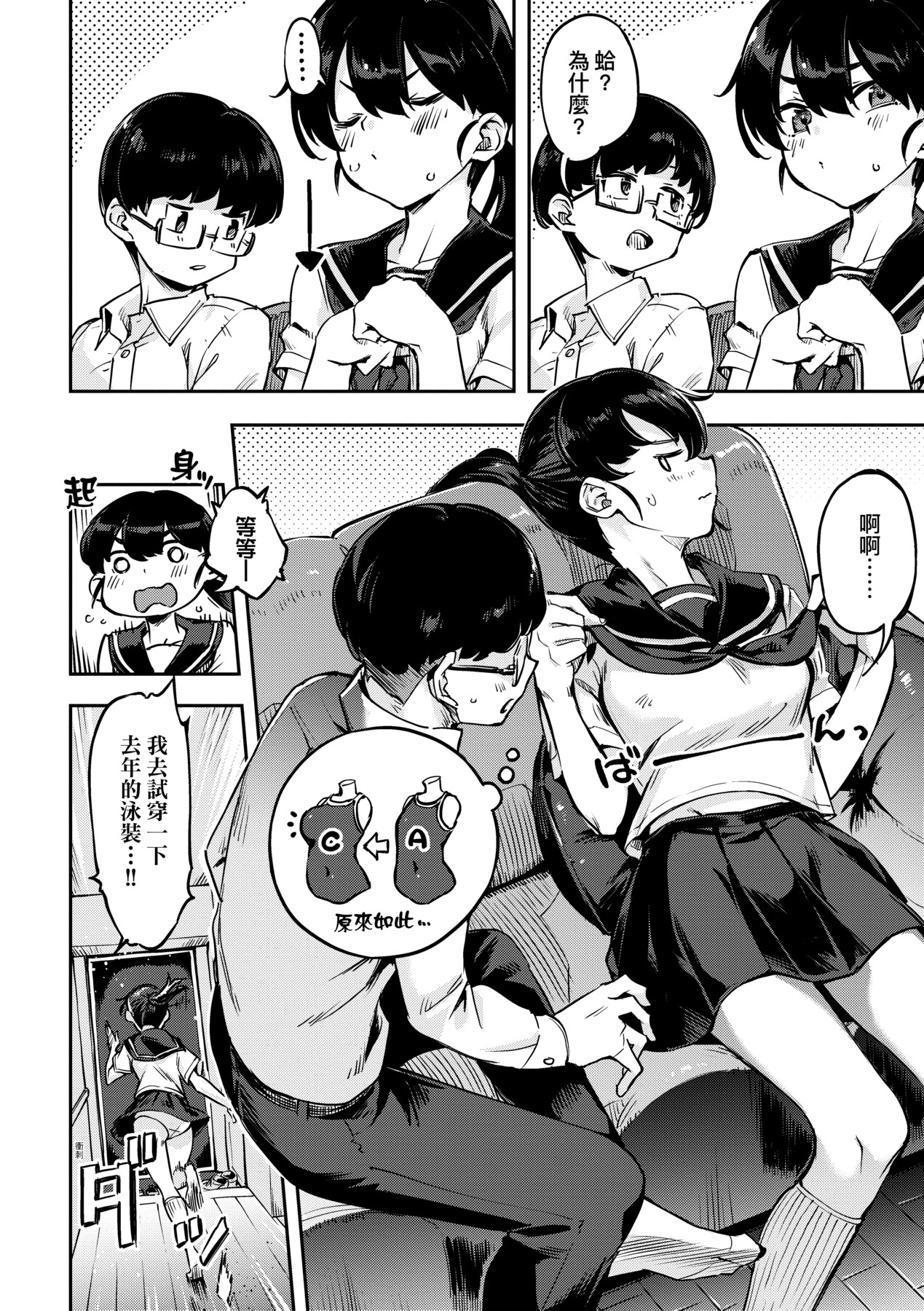 Tabegoro Bunny Hatsujouchuu - A Bunny Girl in Heat page 103