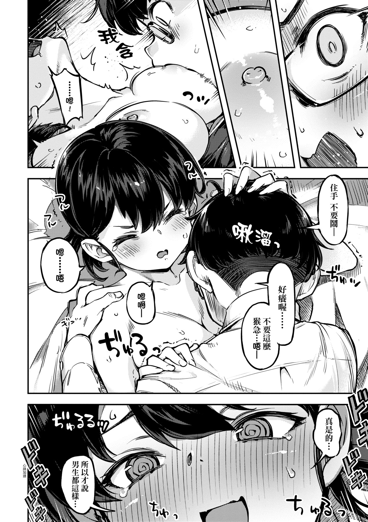 Tabegoro Bunny Hatsujouchuu - A Bunny Girl in Heat page 109