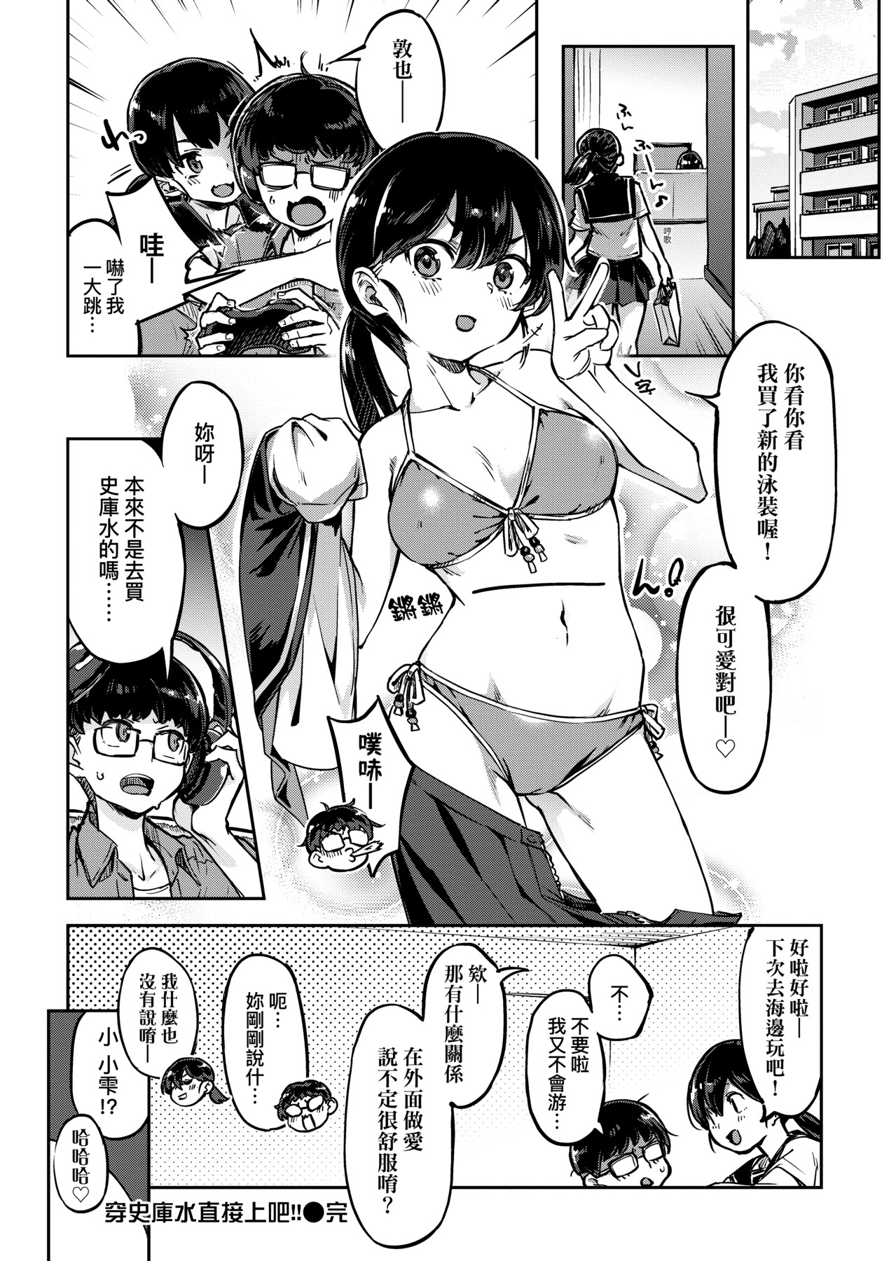 Tabegoro Bunny Hatsujouchuu - A Bunny Girl in Heat page 123