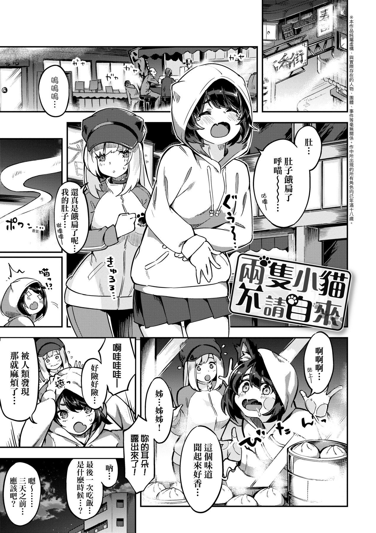 Tabegoro Bunny Hatsujouchuu - A Bunny Girl in Heat page 124