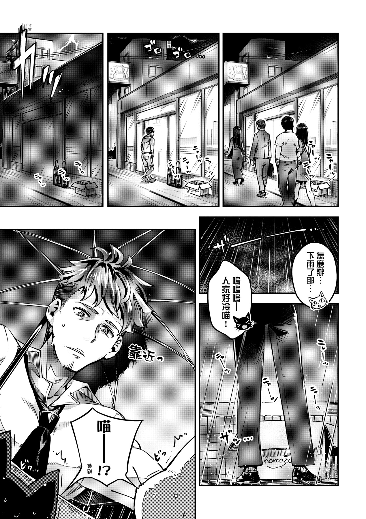 Tabegoro Bunny Hatsujouchuu - A Bunny Girl in Heat page 126