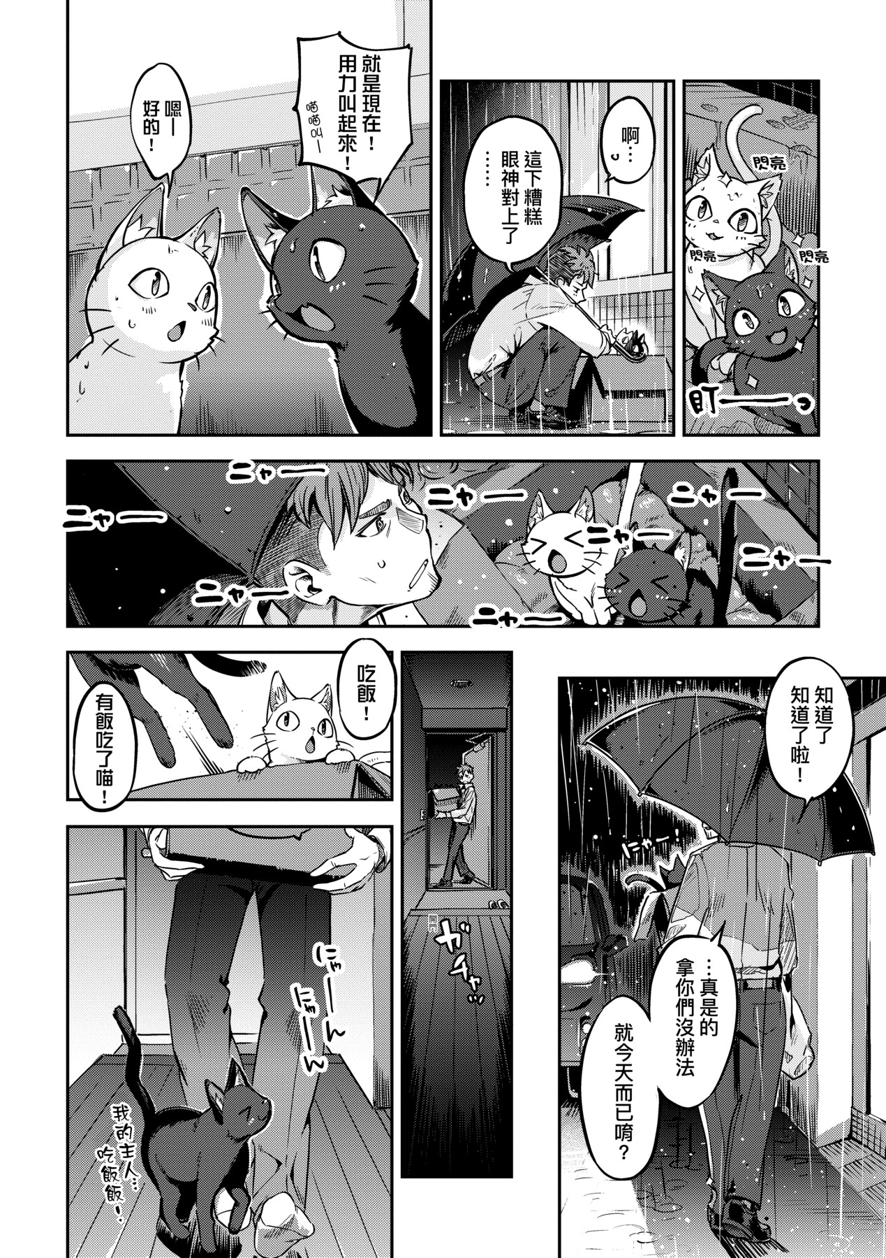 Tabegoro Bunny Hatsujouchuu - A Bunny Girl in Heat page 127