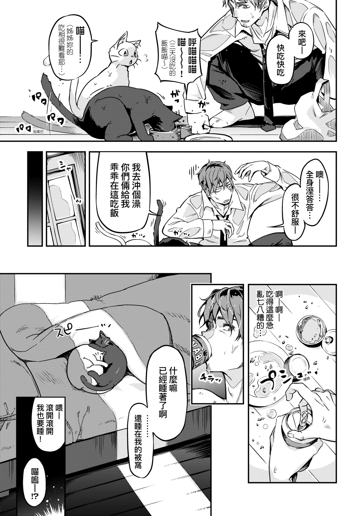 Tabegoro Bunny Hatsujouchuu - A Bunny Girl in Heat page 128