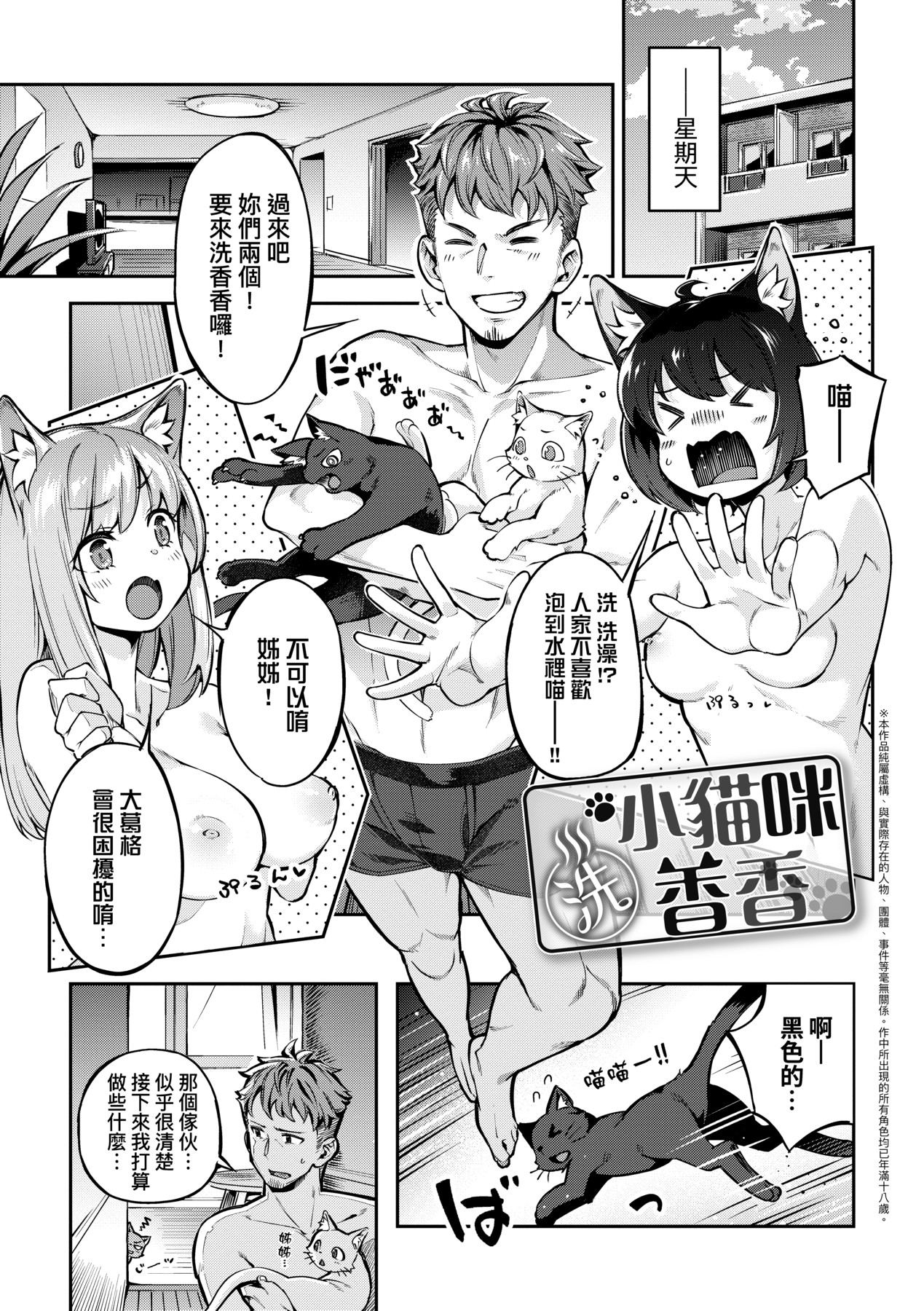Tabegoro Bunny Hatsujouchuu - A Bunny Girl in Heat page 140