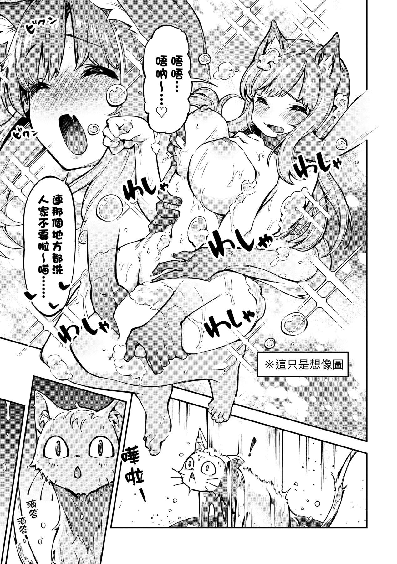 Tabegoro Bunny Hatsujouchuu - A Bunny Girl in Heat page 142