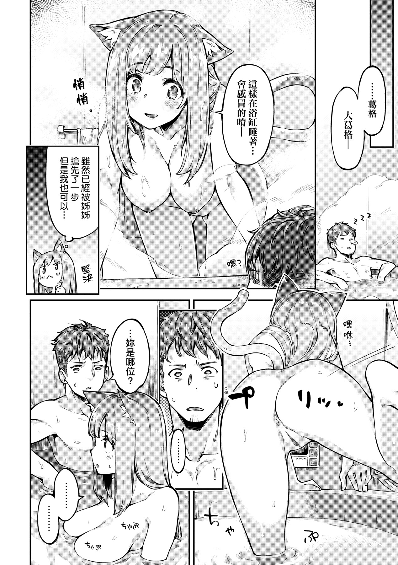 Tabegoro Bunny Hatsujouchuu - A Bunny Girl in Heat page 143