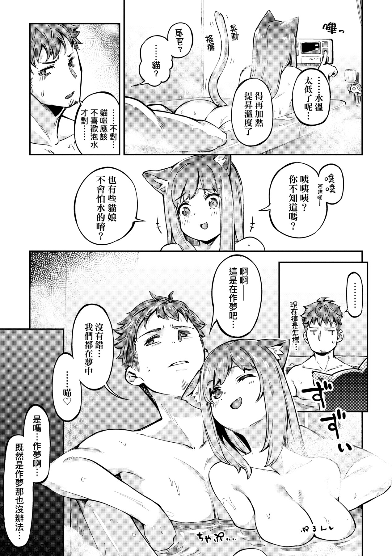 Tabegoro Bunny Hatsujouchuu - A Bunny Girl in Heat page 144