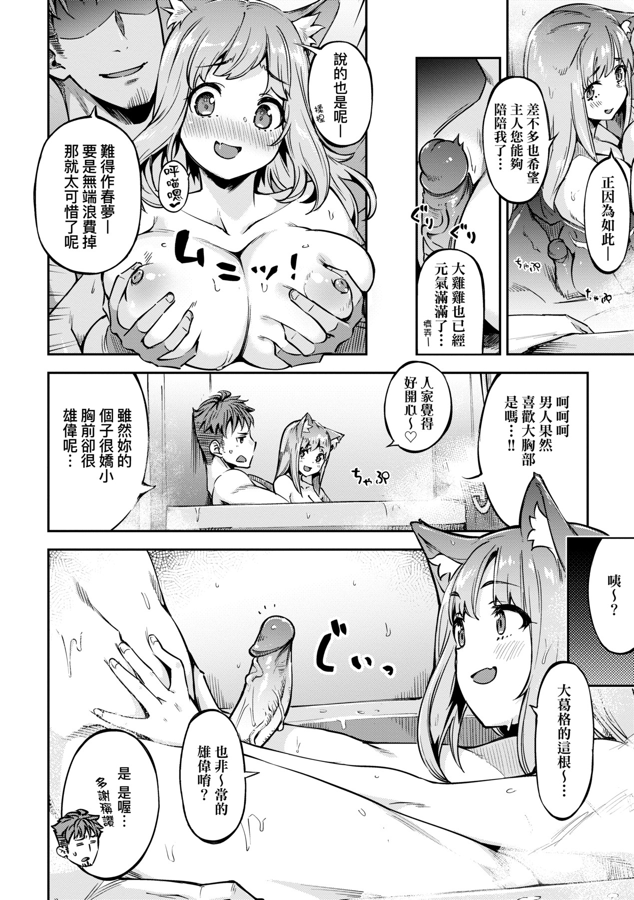 Tabegoro Bunny Hatsujouchuu - A Bunny Girl in Heat page 145