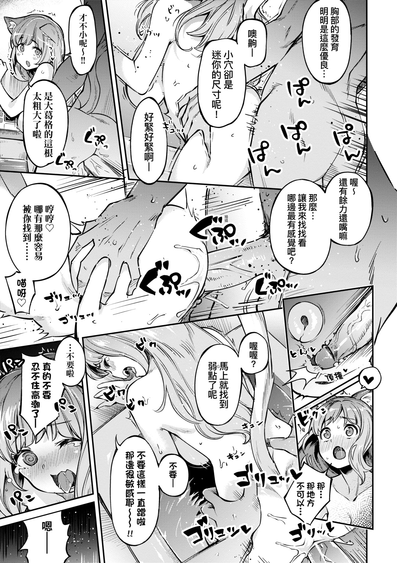 Tabegoro Bunny Hatsujouchuu - A Bunny Girl in Heat page 150