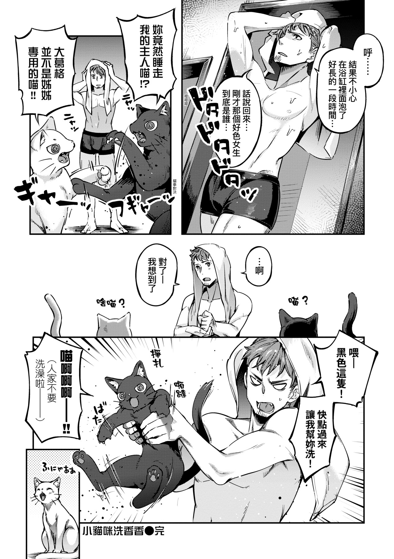 Tabegoro Bunny Hatsujouchuu - A Bunny Girl in Heat page 155