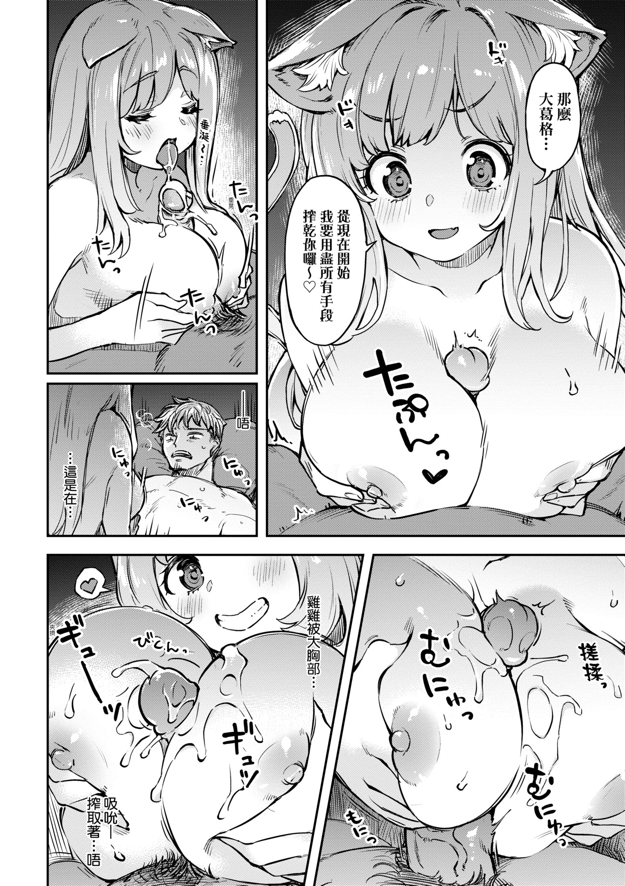 Tabegoro Bunny Hatsujouchuu - A Bunny Girl in Heat page 159