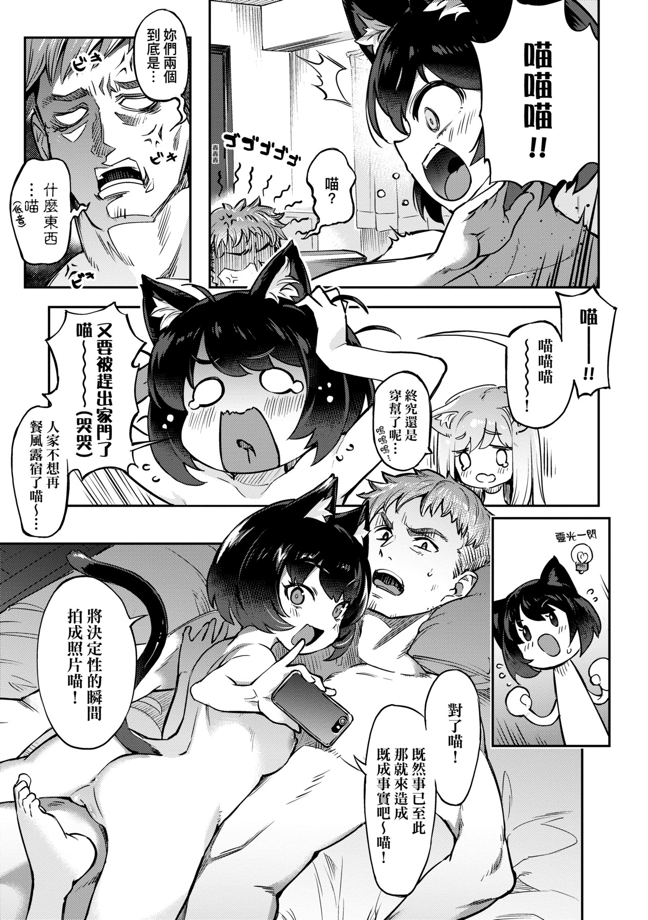 Tabegoro Bunny Hatsujouchuu - A Bunny Girl in Heat page 162