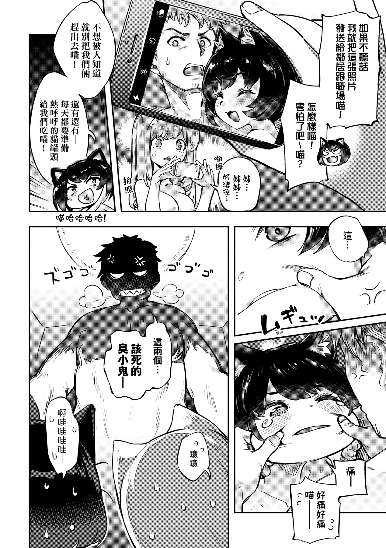 Tabegoro Bunny Hatsujouchuu - A Bunny Girl in Heat page 163
