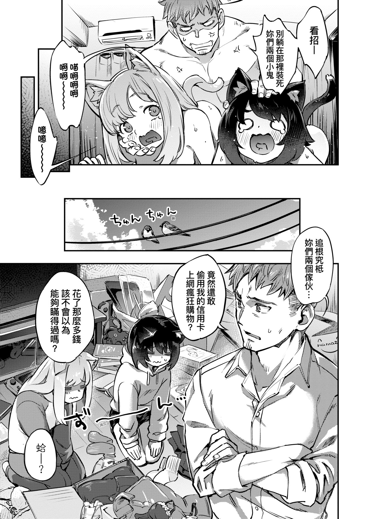 Tabegoro Bunny Hatsujouchuu - A Bunny Girl in Heat page 170