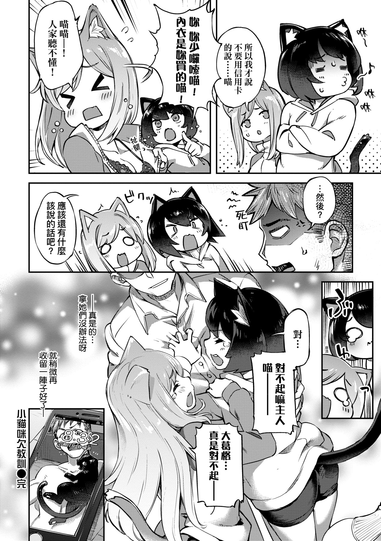 Tabegoro Bunny Hatsujouchuu - A Bunny Girl in Heat page 171