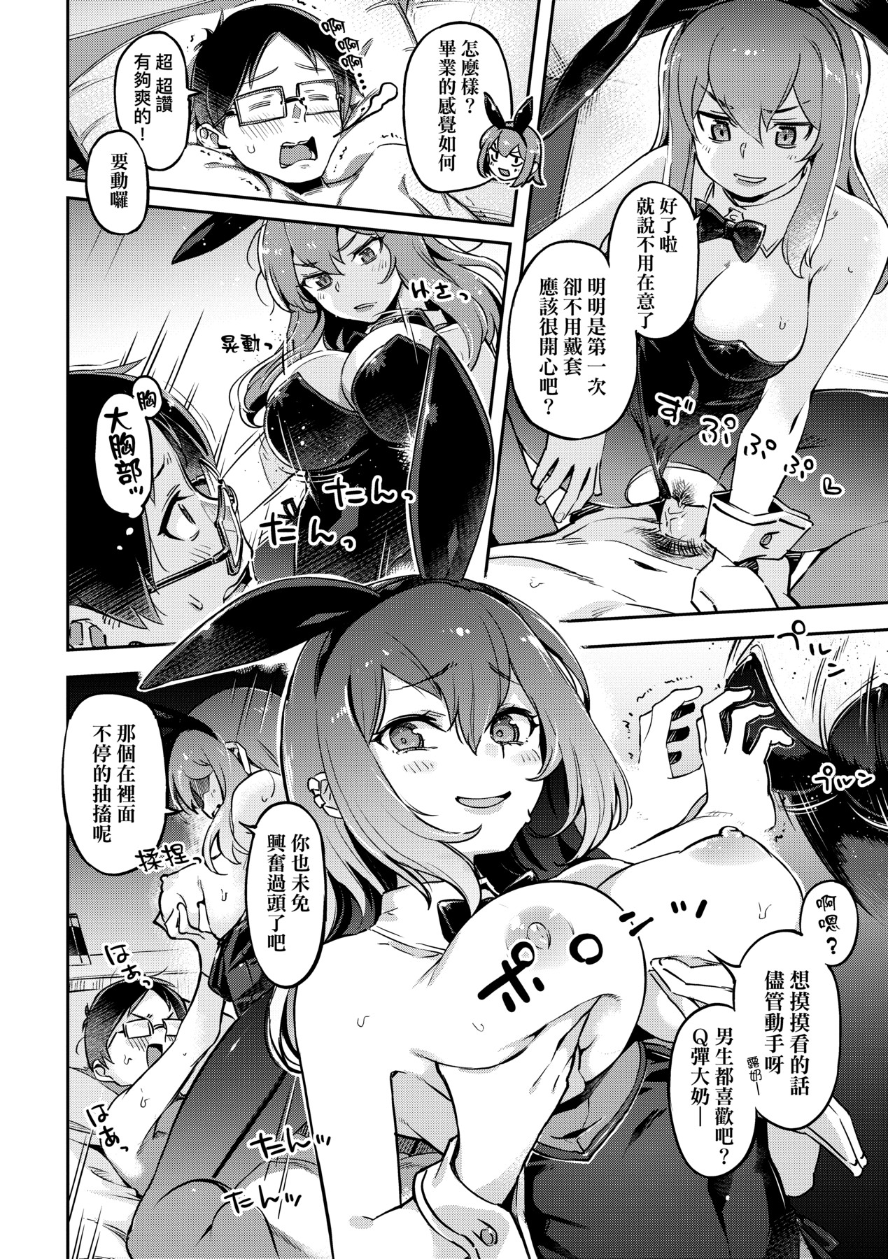 Tabegoro Bunny Hatsujouchuu - A Bunny Girl in Heat page 19
