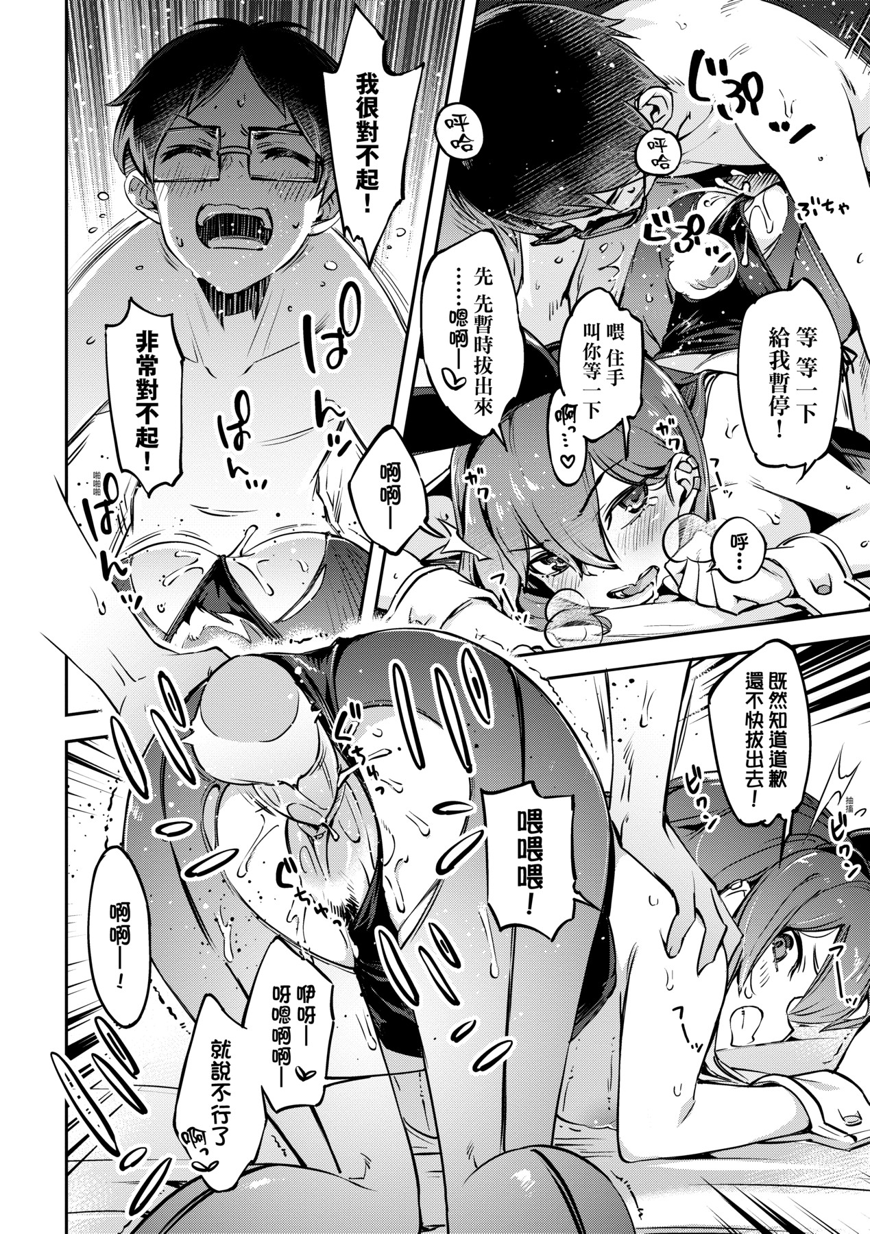 Tabegoro Bunny Hatsujouchuu - A Bunny Girl in Heat page 23