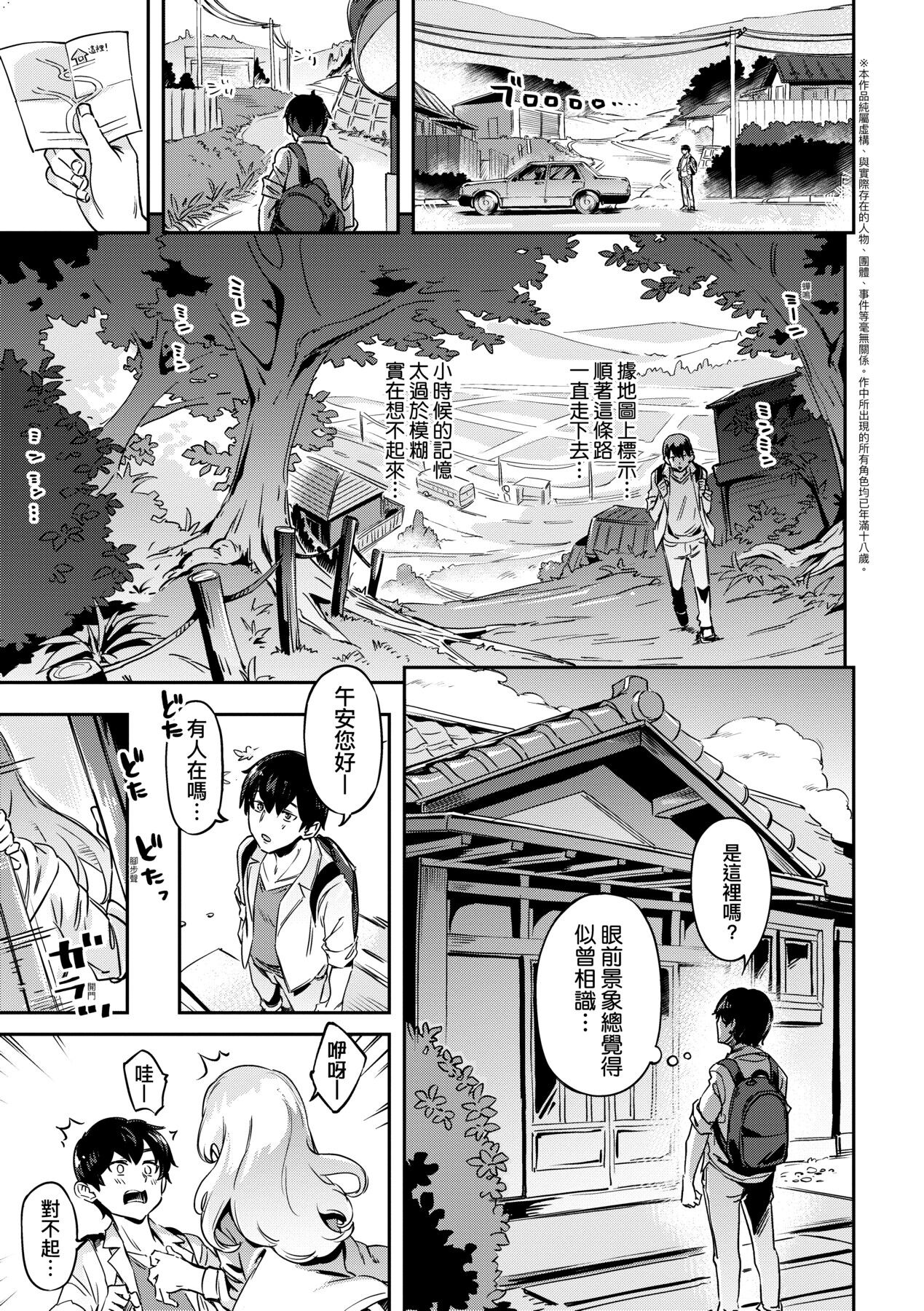 Tabegoro Bunny Hatsujouchuu - A Bunny Girl in Heat page 32