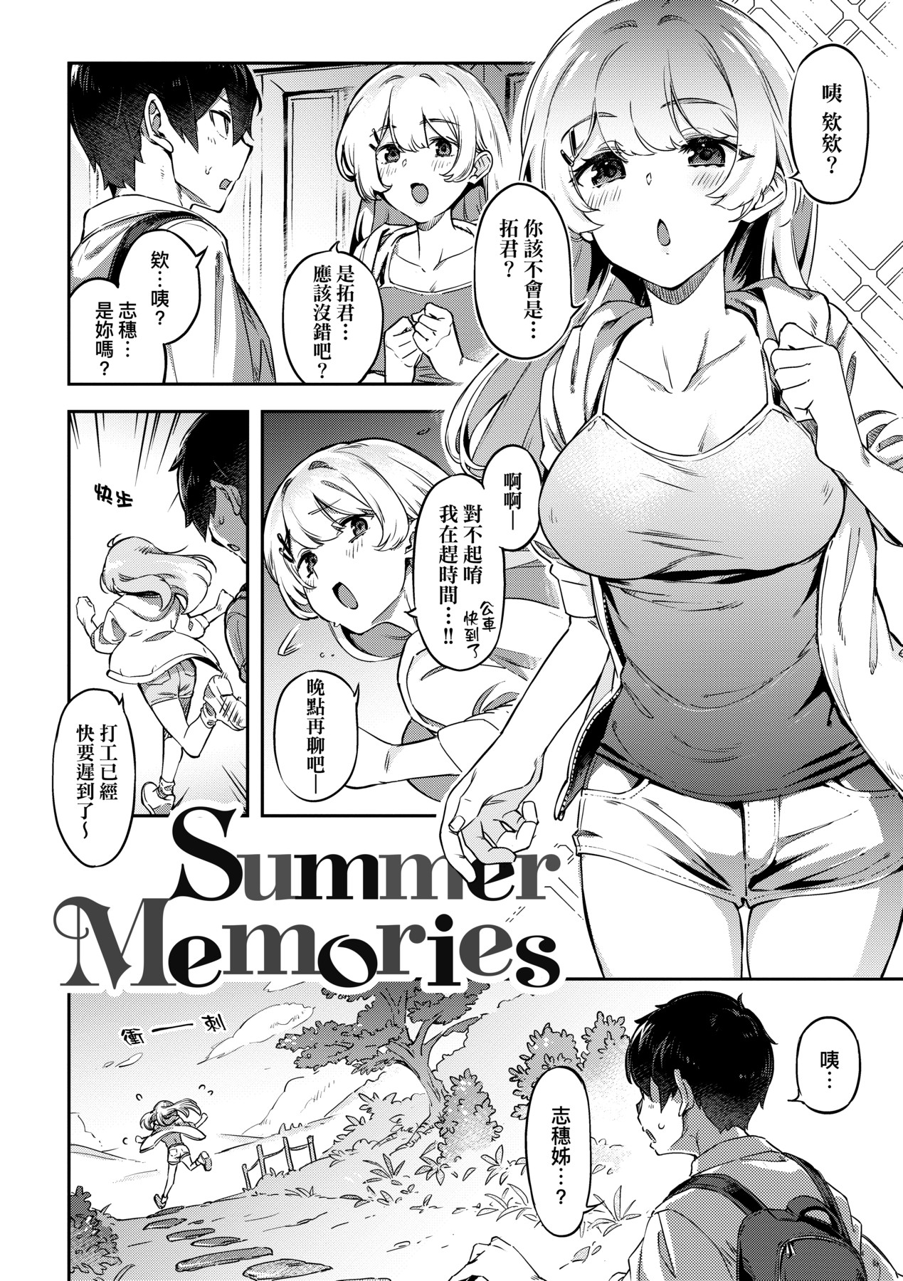 Tabegoro Bunny Hatsujouchuu - A Bunny Girl in Heat page 33
