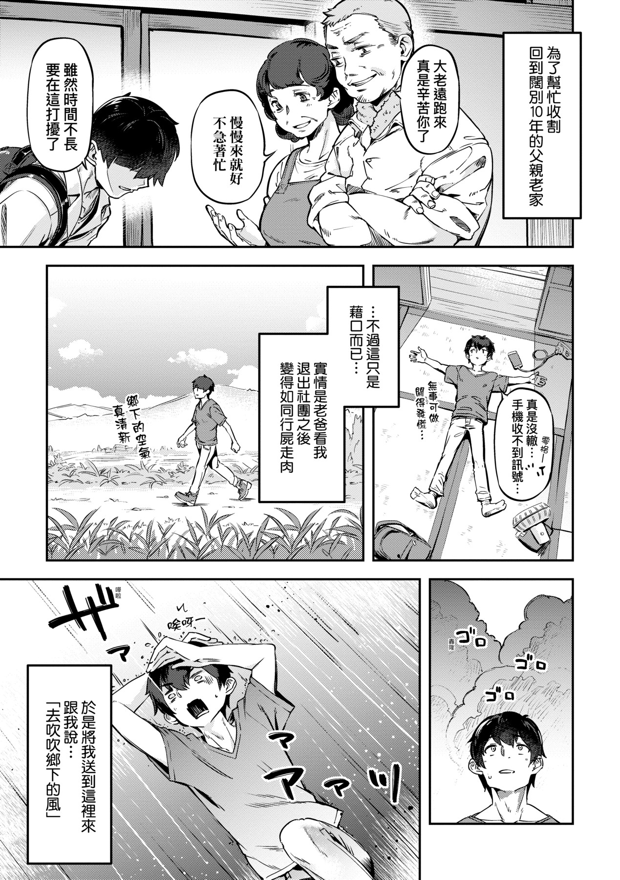 Tabegoro Bunny Hatsujouchuu - A Bunny Girl in Heat page 34