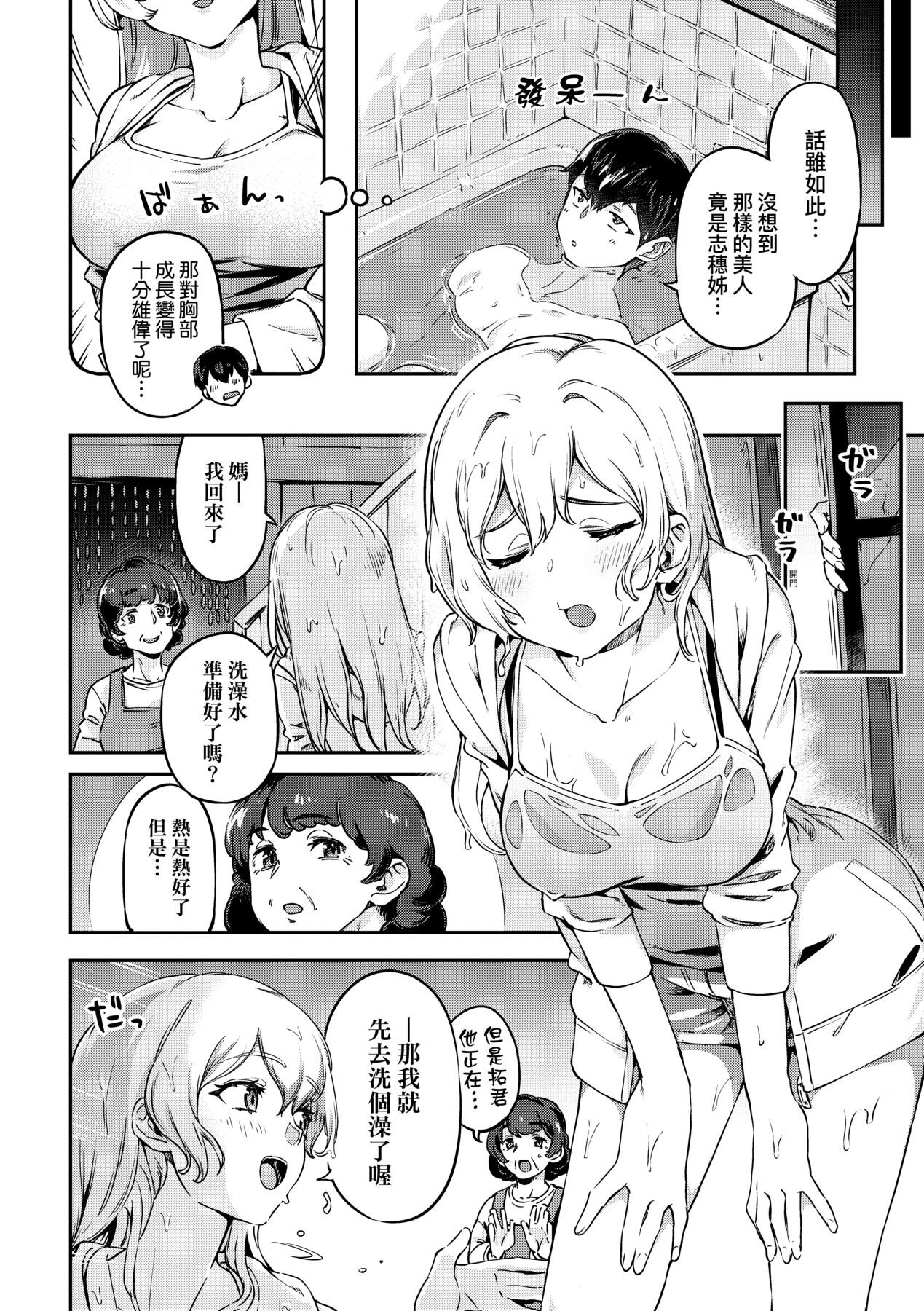 Tabegoro Bunny Hatsujouchuu - A Bunny Girl in Heat page 35