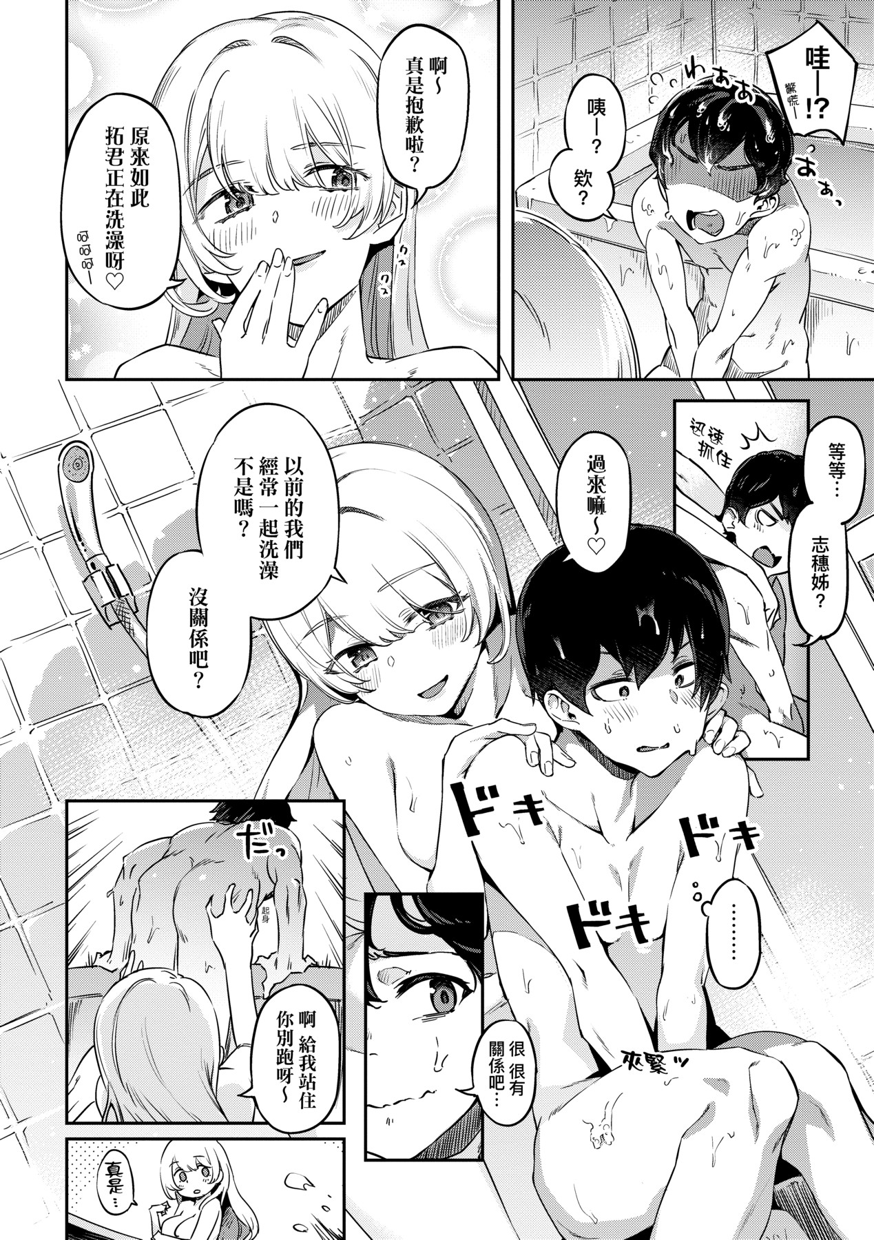 Tabegoro Bunny Hatsujouchuu - A Bunny Girl in Heat page 37