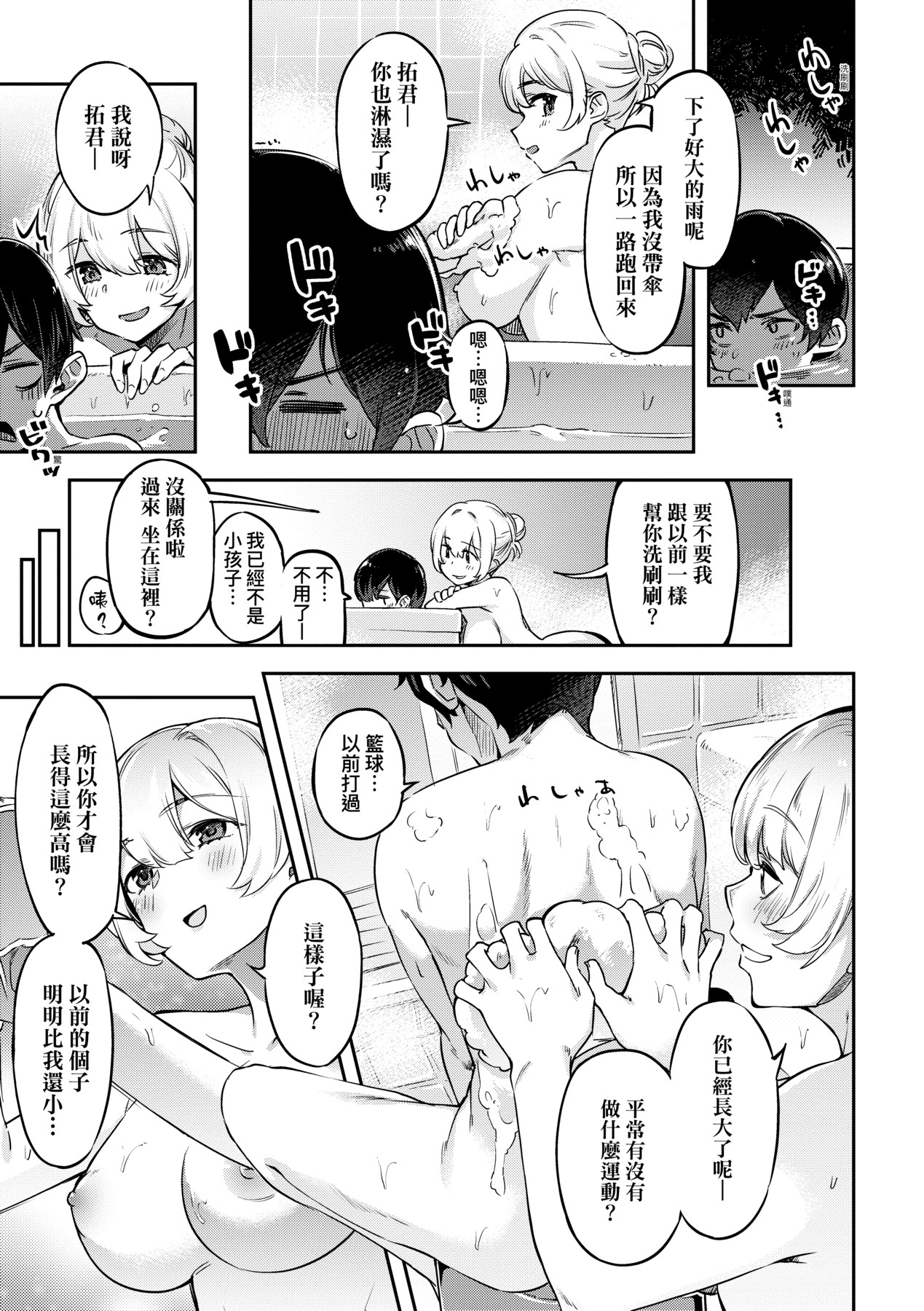 Tabegoro Bunny Hatsujouchuu - A Bunny Girl in Heat page 38