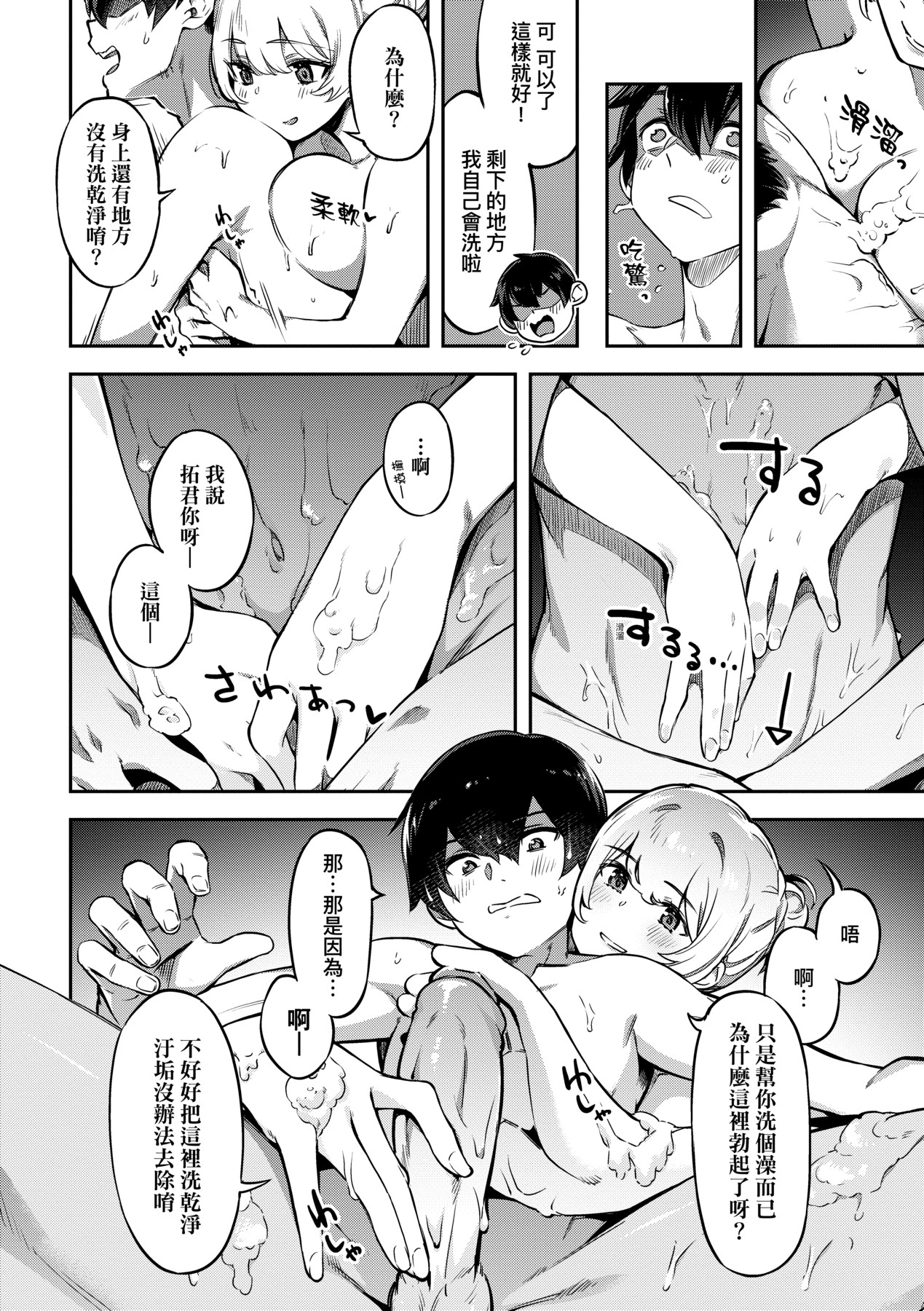 Tabegoro Bunny Hatsujouchuu - A Bunny Girl in Heat page 39