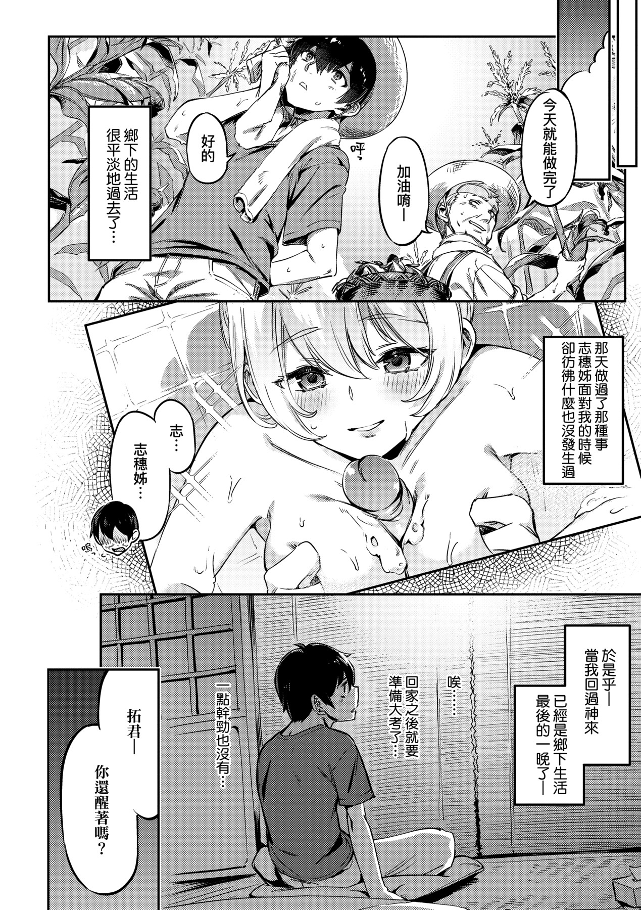 Tabegoro Bunny Hatsujouchuu - A Bunny Girl in Heat page 43