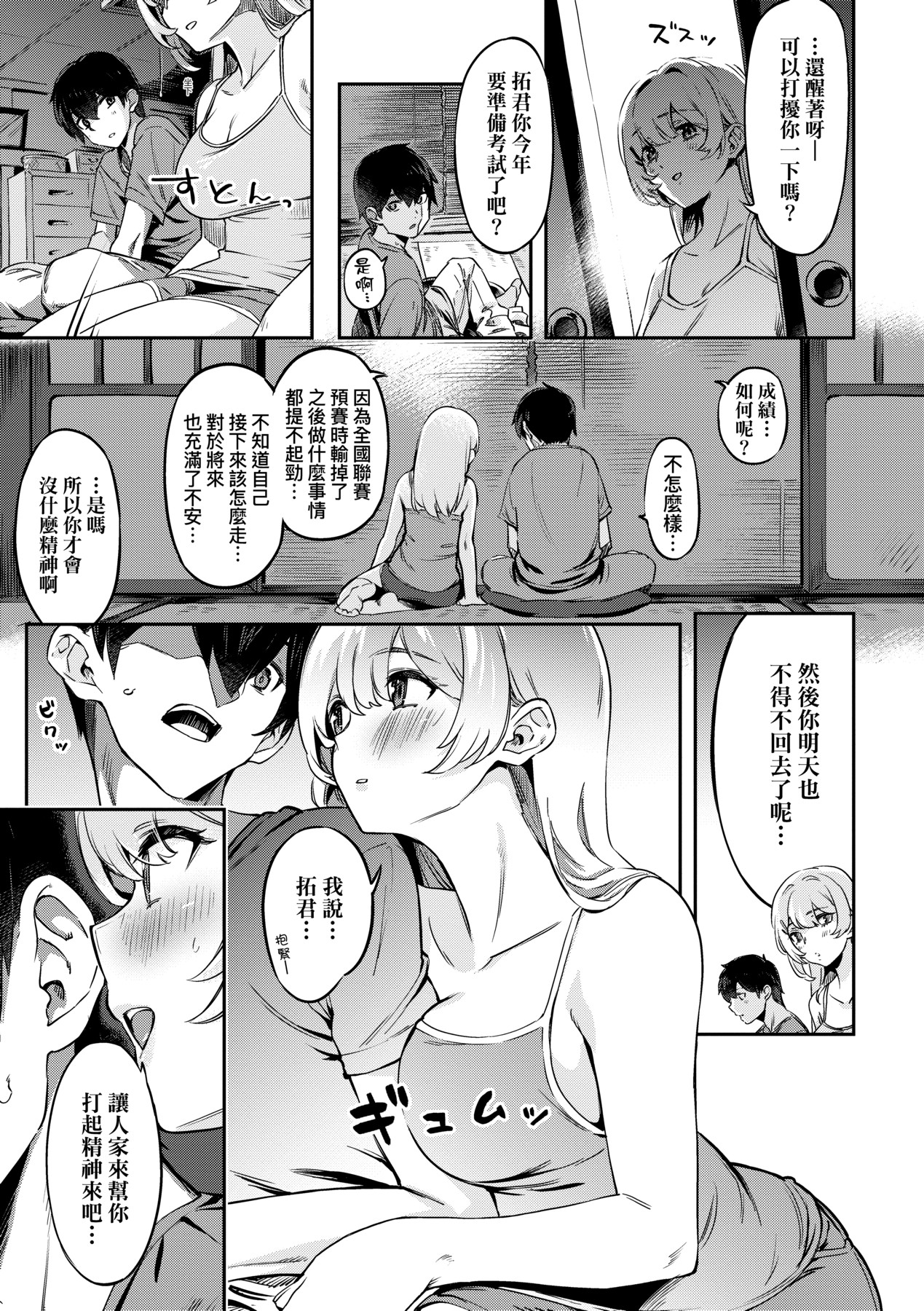 Tabegoro Bunny Hatsujouchuu - A Bunny Girl in Heat page 44