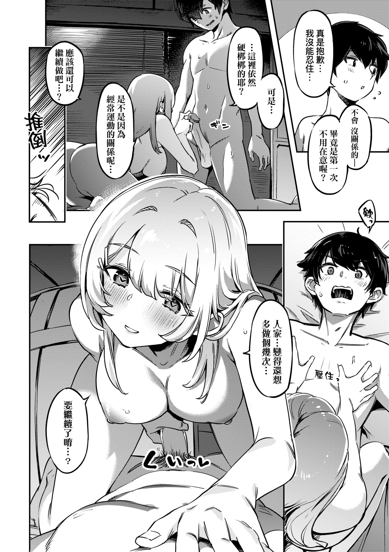 Tabegoro Bunny Hatsujouchuu - A Bunny Girl in Heat page 51