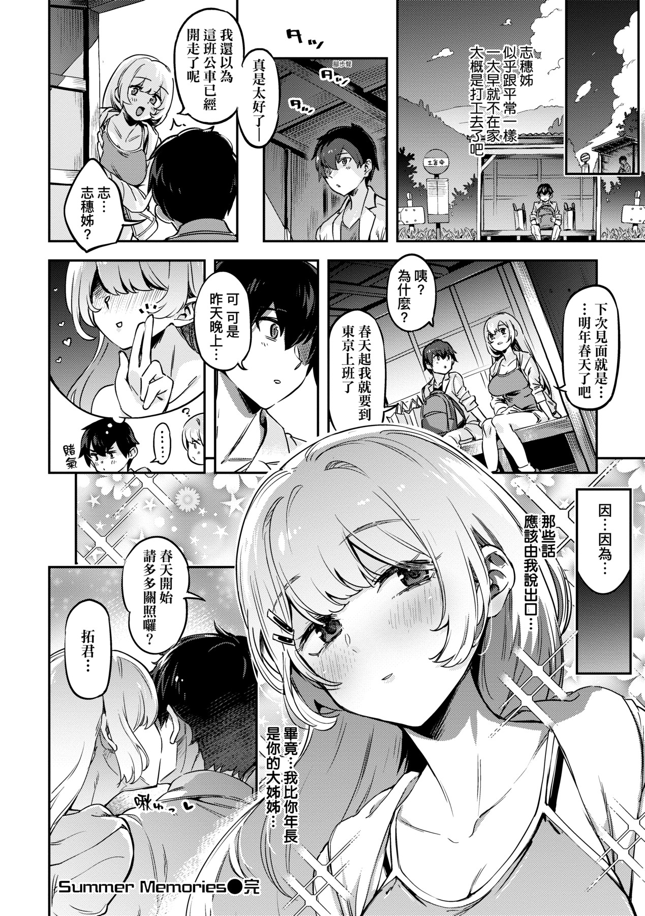 Tabegoro Bunny Hatsujouchuu - A Bunny Girl in Heat page 55