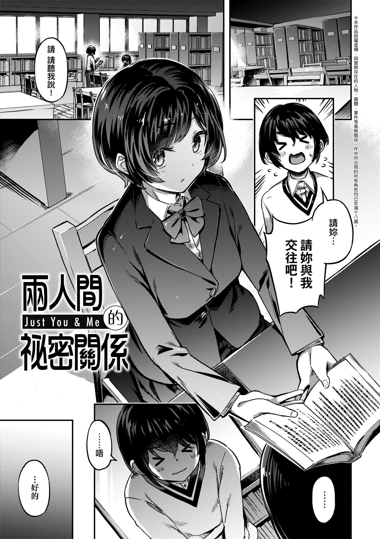 Tabegoro Bunny Hatsujouchuu - A Bunny Girl in Heat page 56